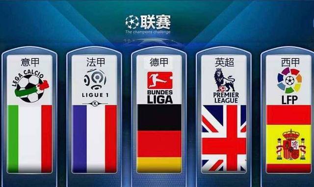 给国足的进